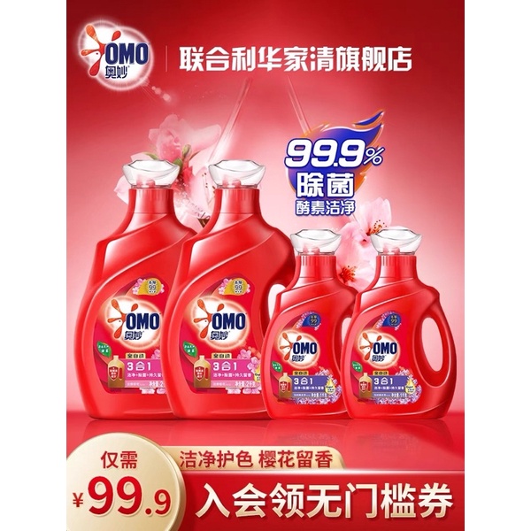 NƯỚC GIẶT XẢ 3in1 Omo 1L hương hoa , kháng khuẩn, lưu hương