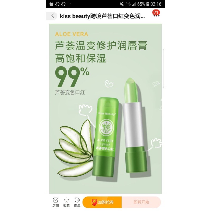 (Hàng Mới Về) Son Dưỡng Môi Chiết Xuất 99% Lô Hội Kiss | BigBuy360 - bigbuy360.vn
