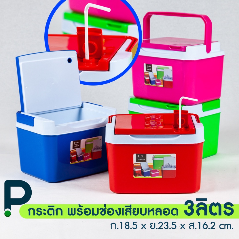 Xô đá 3 lít (Hình vuông số 256)