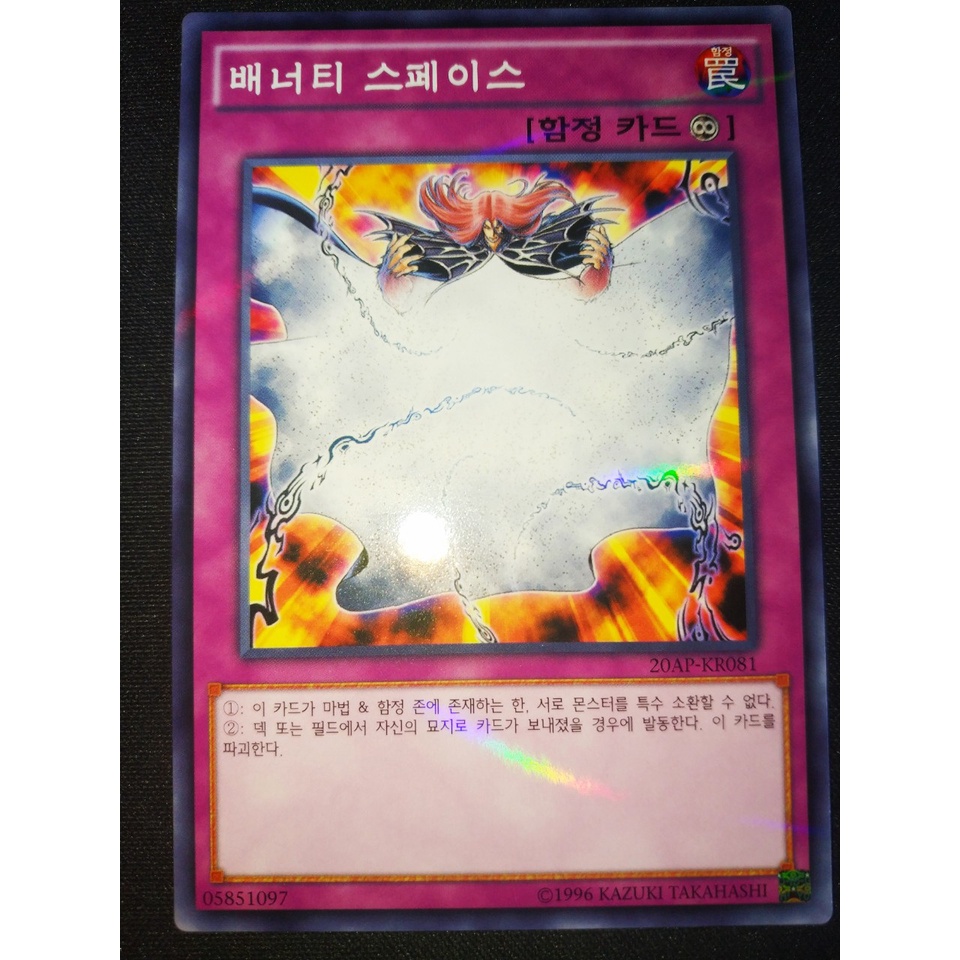 Thẻ bài Yugioh - OCG - Vanity's Emptiness / 20AP-KR081'