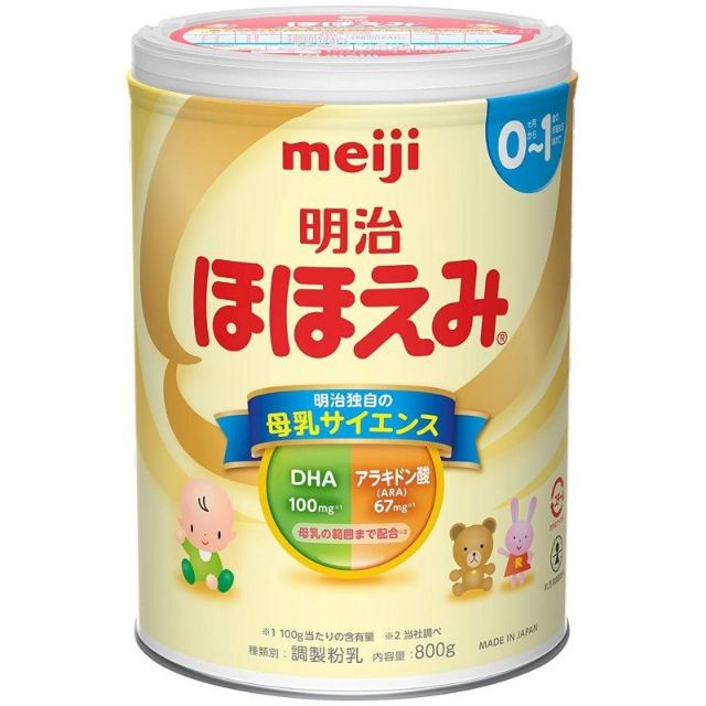 Sữa Meiji, Morinaga nội địa Nhật số 0 và số 1-3 (800g)