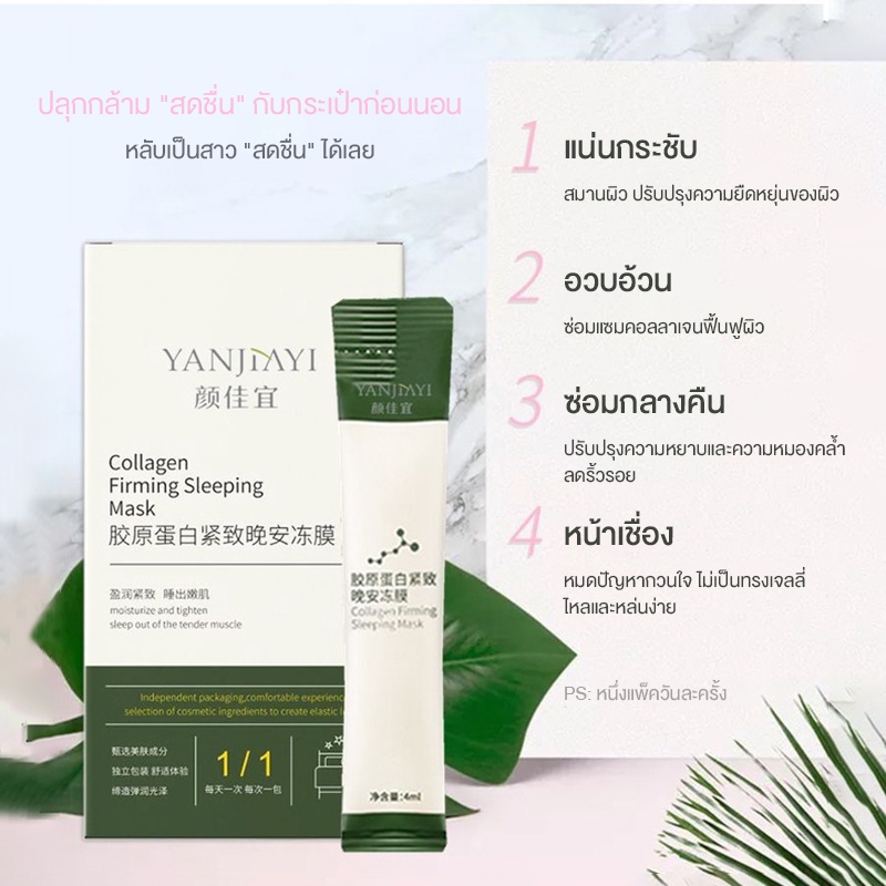 Set 20 Mặt Nạ Collagen Mmz116 Dưỡng Ẩm Làm Săn Chắc Da 4ml