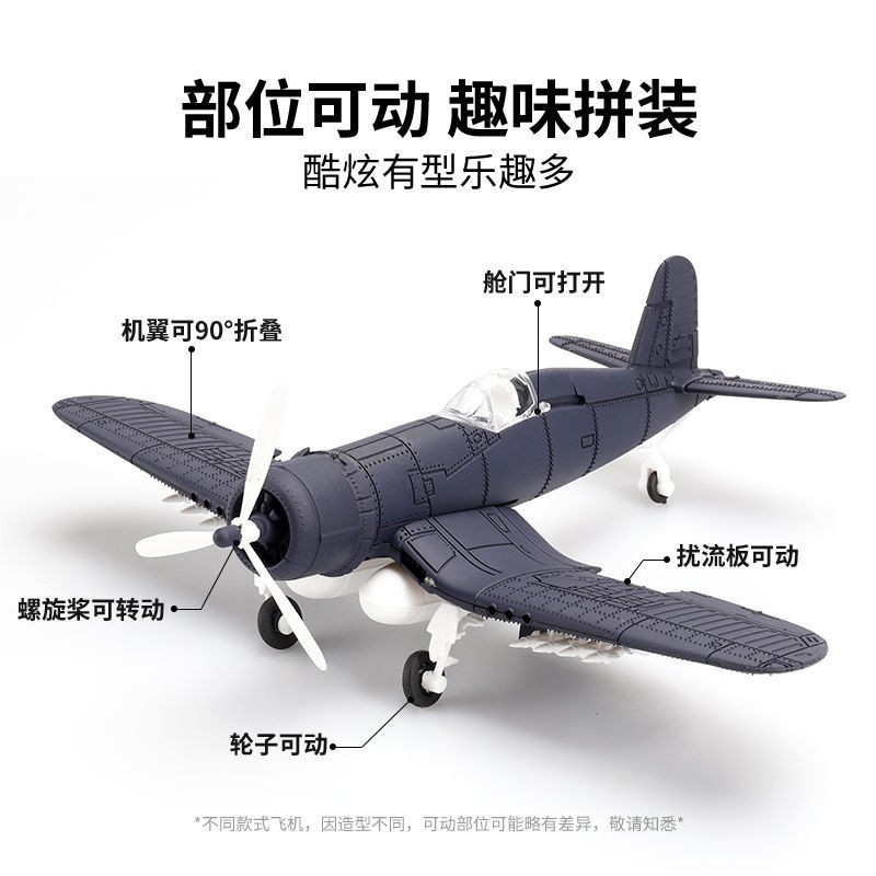 Mô Hình Máy Bay Chiến Đấu 4d Bf-109