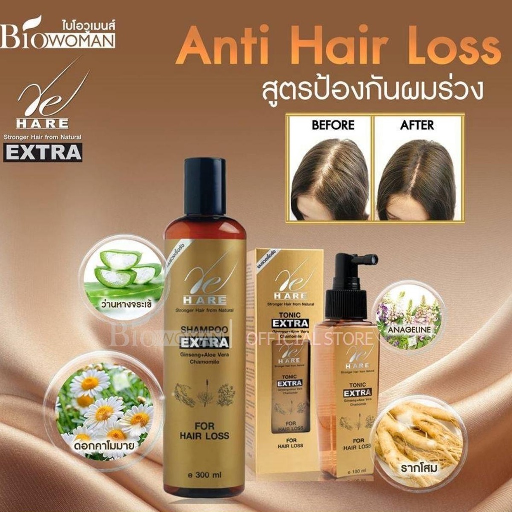 Dầu gội đầu thảo dược Biowoman Shampoo Extra kích thích mọc tóc ngăn ngừa rụng tóc 300ml chính hãng thái lan
