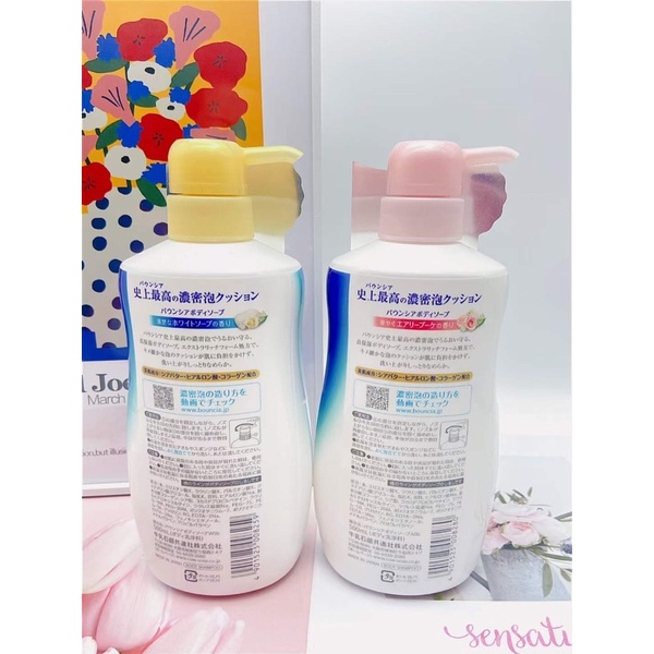 Sữa Tắm Bouncia Sữa Bò Nhật Bản 500ml