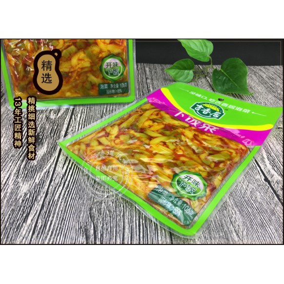 Củ cải muối - đậu đũa muối Jíxiāng jū -106g | BigBuy360 - bigbuy360.vn