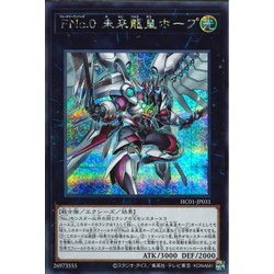 Thẻ bài Yugioh - OCG - FNo.0 Future Dragon Emperor Hope / HC01-JP031'