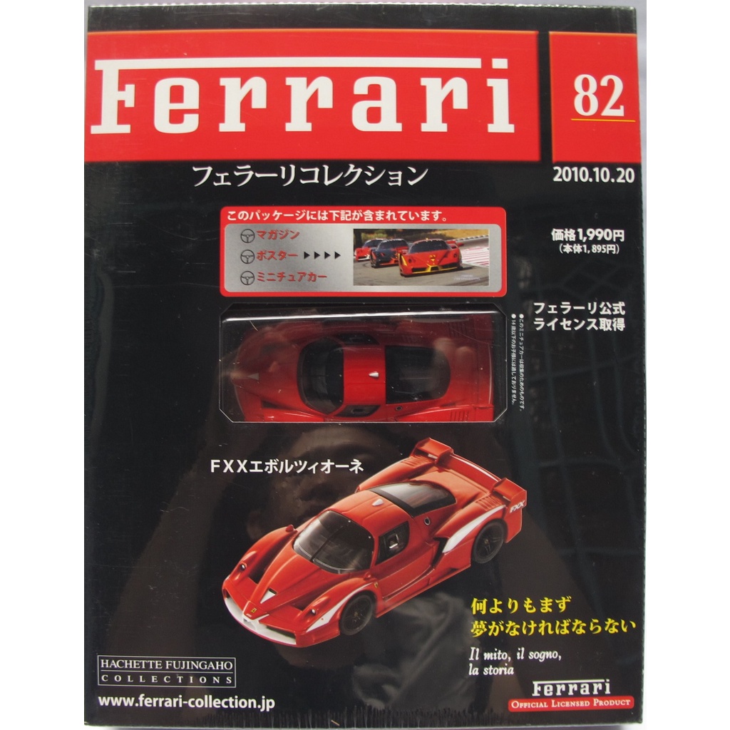Xe mô hình IXO Hachette Fujingaho FERRARI FXX Evoluzione tỷ lệ 1:43