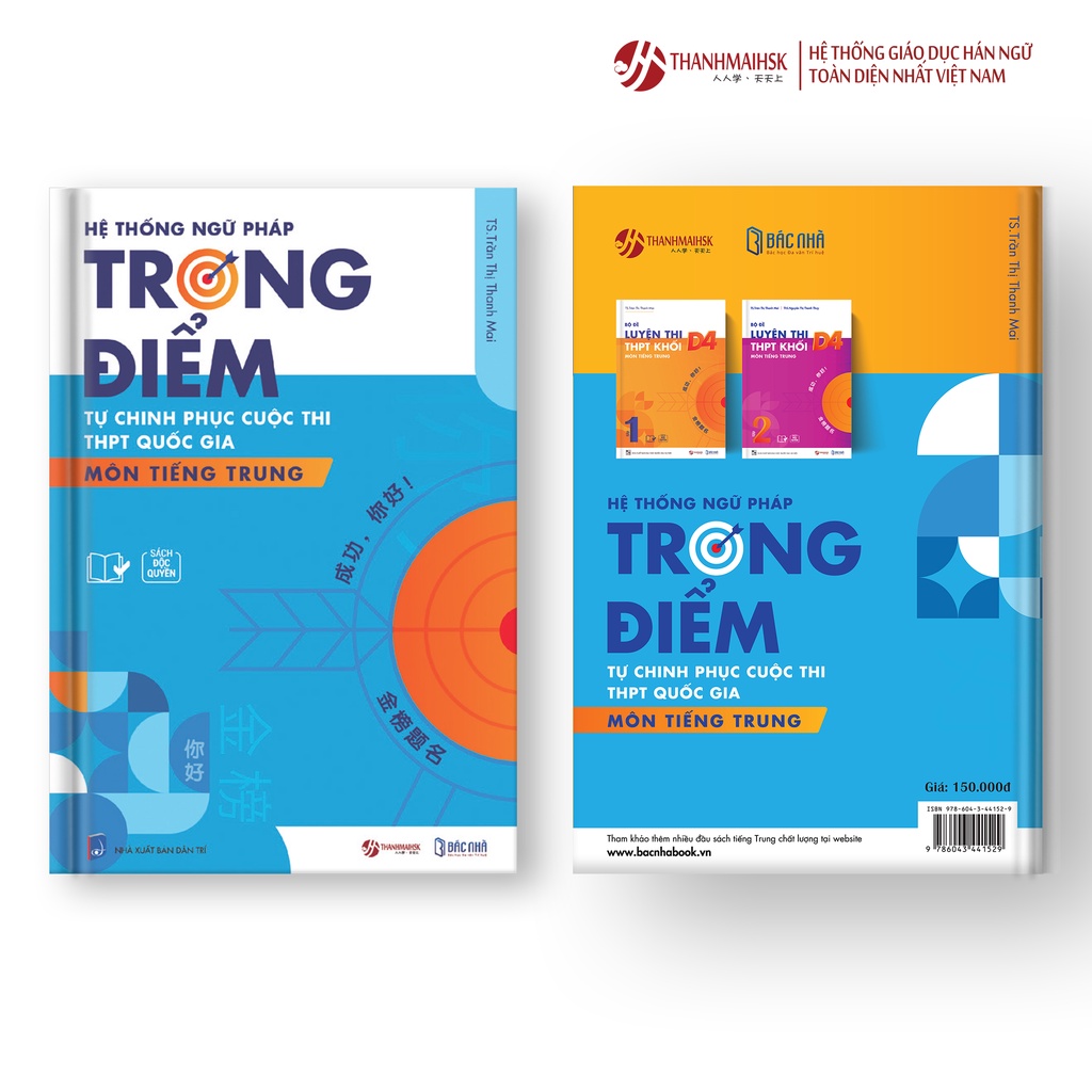 Sách hệ thống ngữ pháp trọng điểm đề thi THPT môn tiếng Trung khối D4