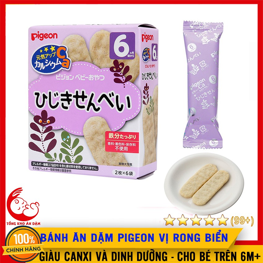Bánh Ăn Dặm Pigeon Vị Rong Biển Cho Bé Từ 6M+ - 4902508039895