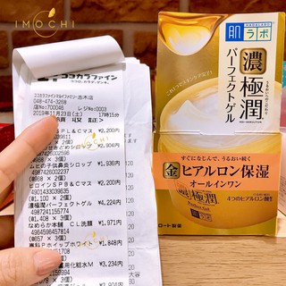 Kem Dưỡng Hada Labo Nhật Nội Địa