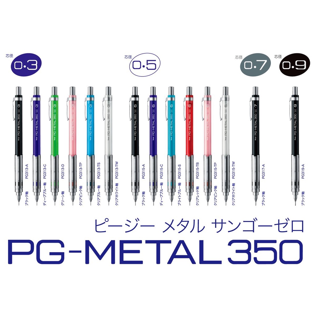 Bút Chì Bấm Cơ Khí Pentel PG Metal 350