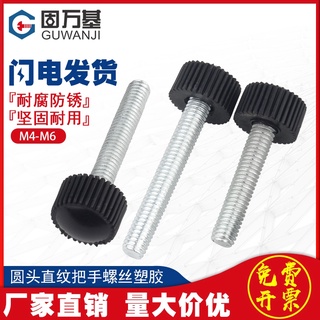 Ốc Nhựa Đầu Tròn Thẳng Cầm Tay Có Thể Điều Chỉnh M4M5M6