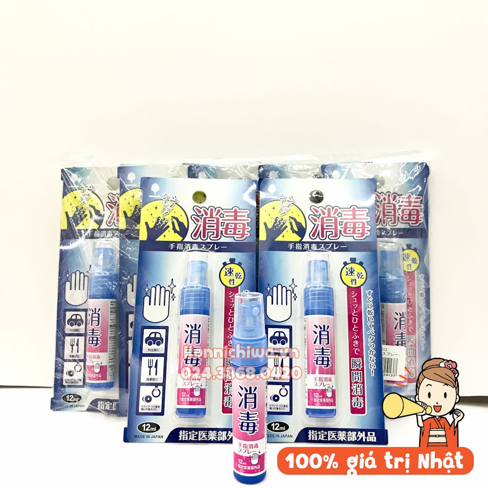 |Hàng Nhật chính hãng| Xịt Rửa Tay Khô Kháng Khuẩn Nhật Bản Kiyou Jochugiku chai 12ml - Dạng Mini Bỏ Túi Tiện Lợi