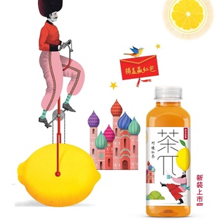 TRÀ HOA QUẢ ĐỦ VỊ THƠM NGOM 500 ML