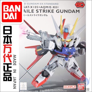Mô hình Gundam Strike Gundam