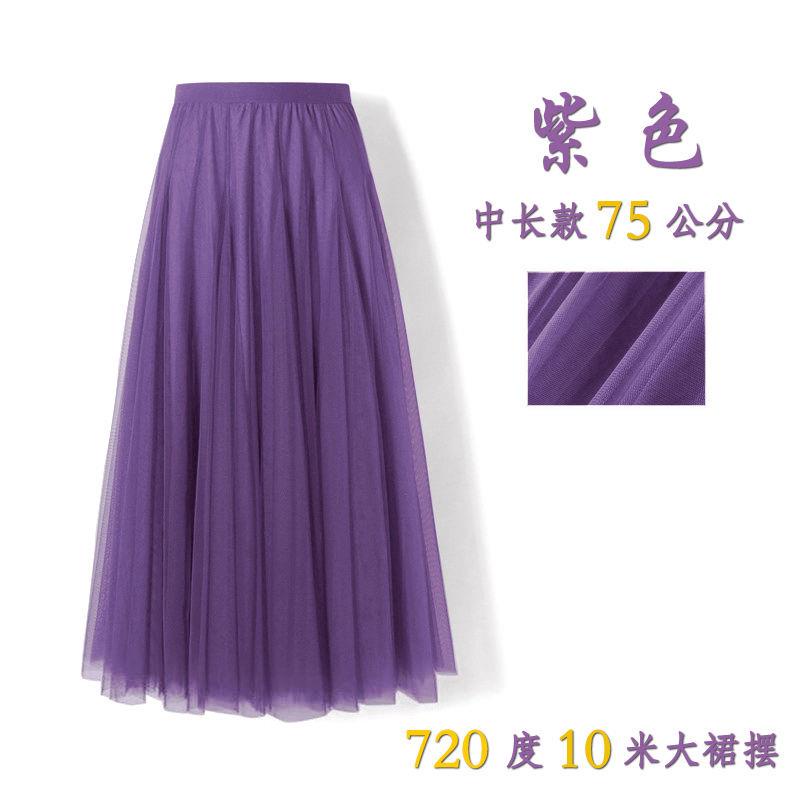 Chân Váy Xòe Dài 75Cm Eo Cao Màu Đen Phối Lưới Hình Vuông 720 Độ Dùng Biểu Diễn Múa