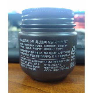 Mặt nạ đất sét tro núi lửa Innisfree