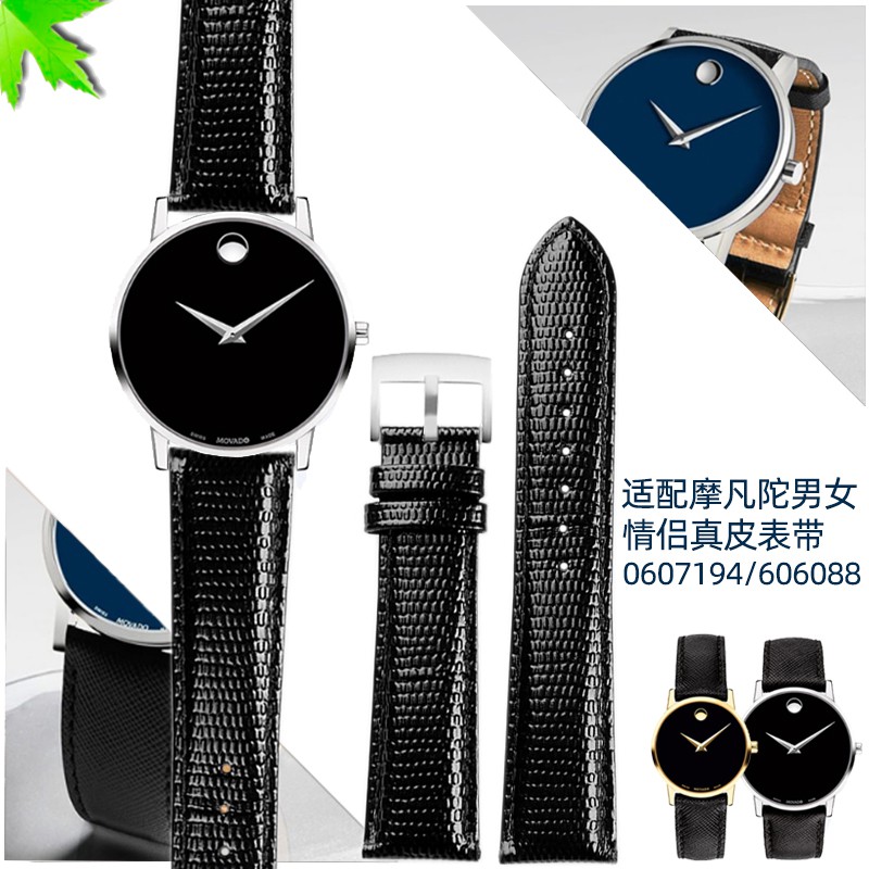 MOVADO Đồng Hồ Đeo Tay Dây Da 0607194606088 Dành Cho Cặp Đôi 15 / 21mm