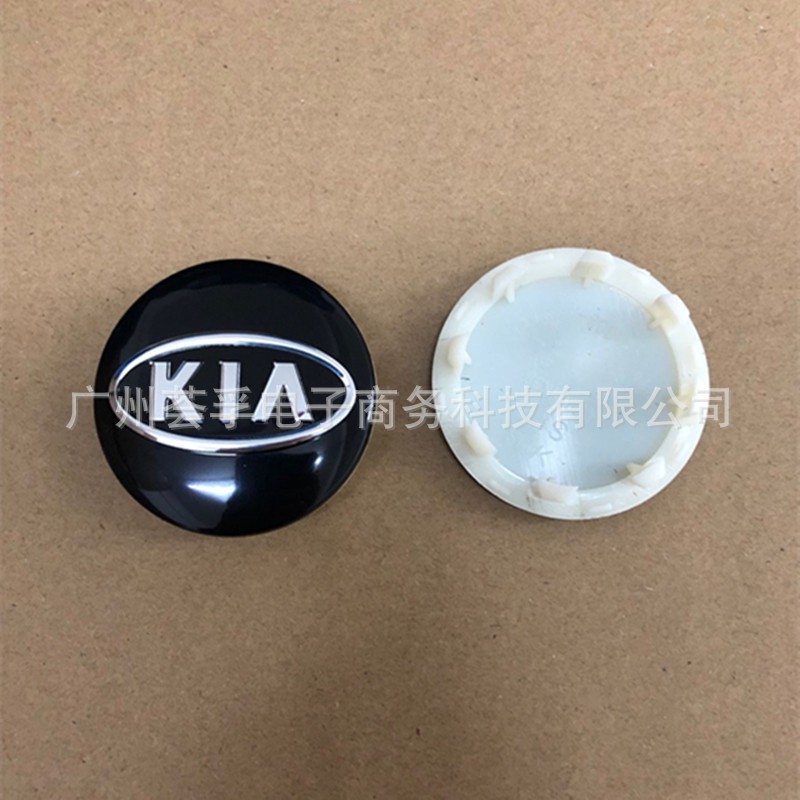 Logo Chụp Mâm Bánh Xe KIA Đường Kính 59mm