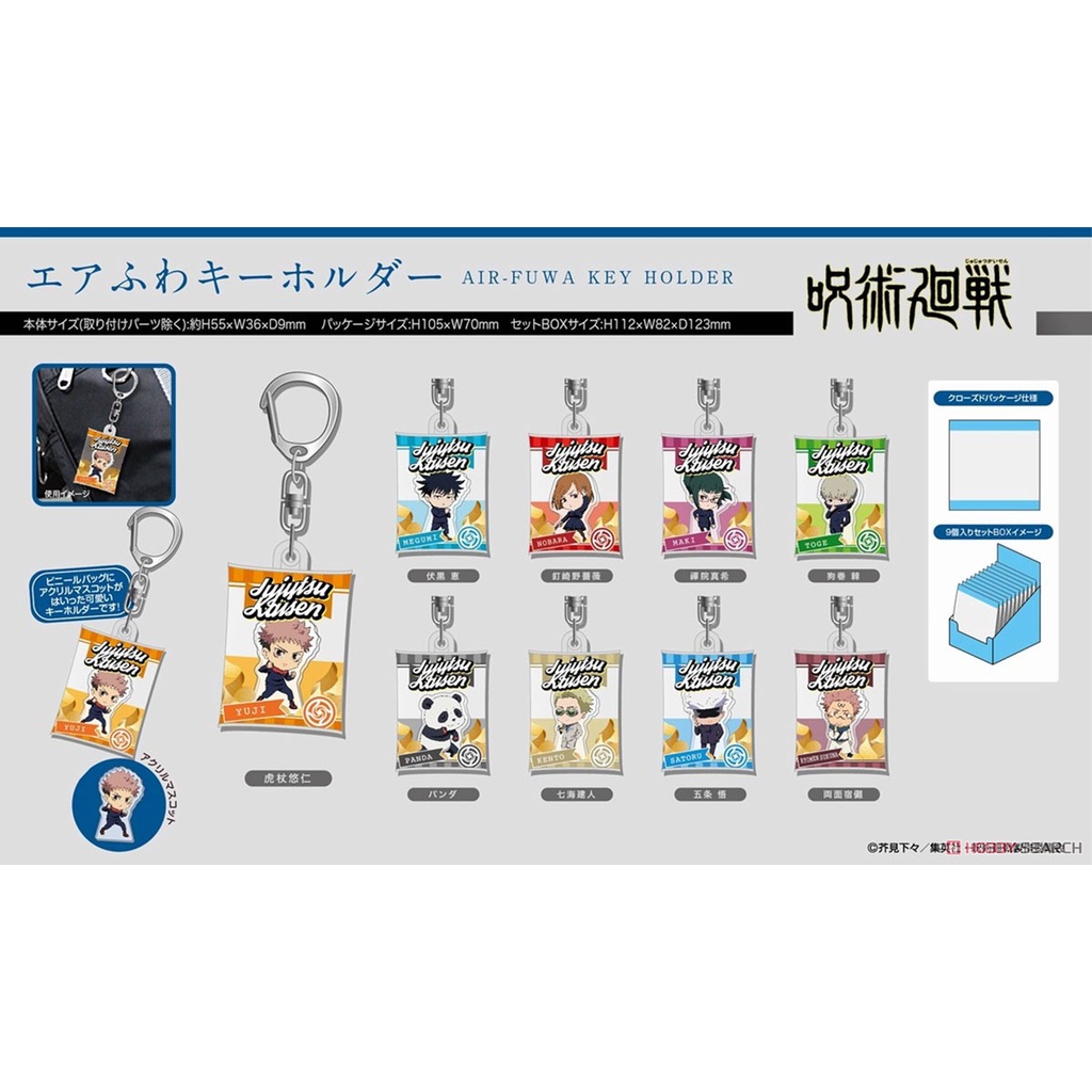 Móc chìa khóa Air-fuwa Key Ring Jujutsu Kaisen chính hãng Nhật Bản