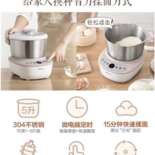 [sẵn]Máy nhồi bột bear 5l mẫu 2018 HMJ-A50B1