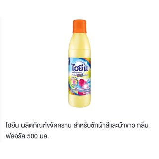 Nước tẩy quần áo số 1 Thái Lan ( sỉ lẻ hàng Thái lan )