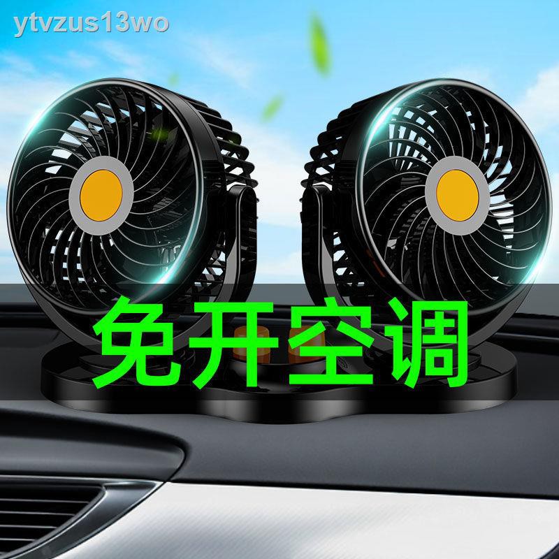 Quạt xe hơi Changhong 24V tải lớn gió mạnh ô tô 12V đôi điện nội thất cho sức