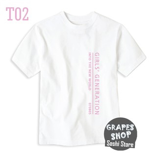 [SNSD] Áo ITNW trắng T02