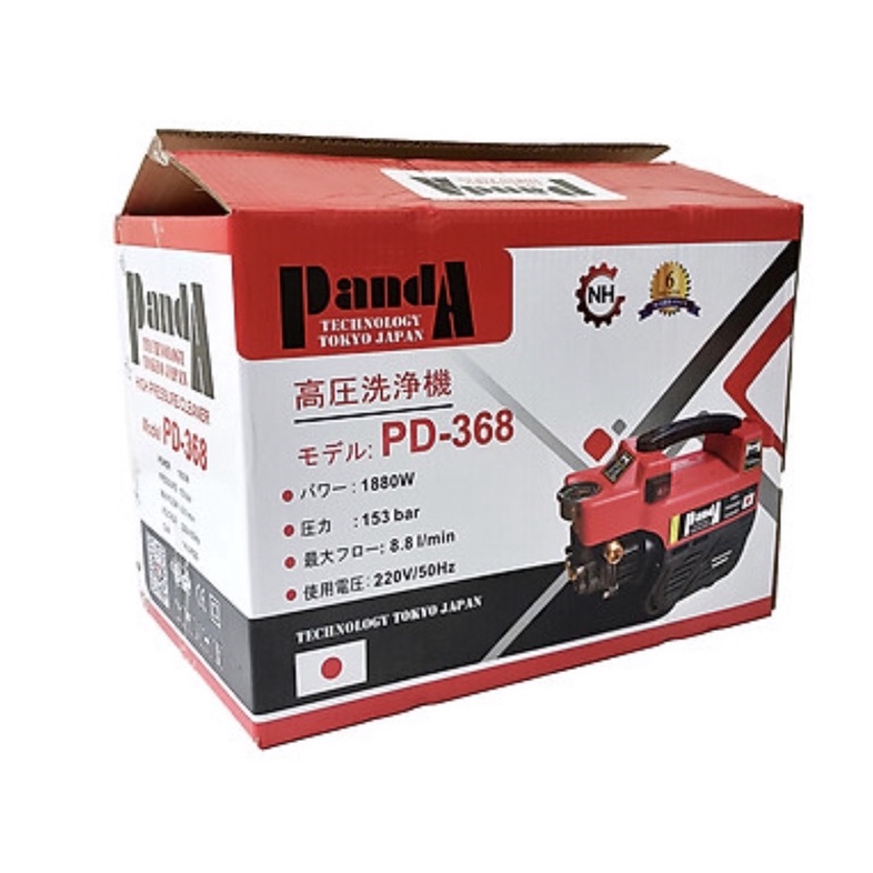 Máy Rửa Xe Cao Áp Panda PD-368-Chính Hãng-New