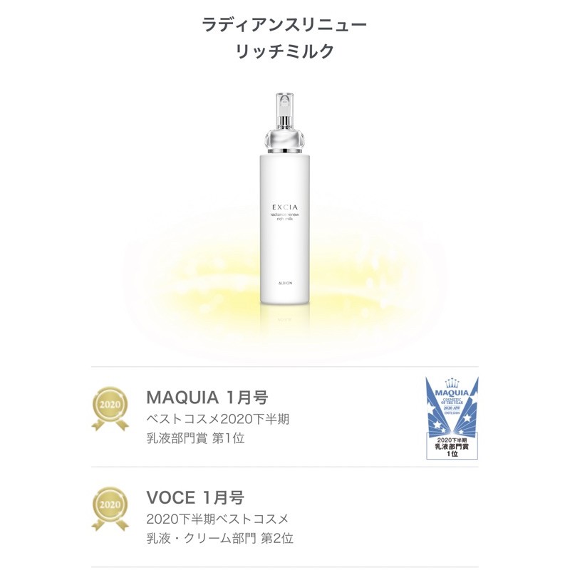 『Excia Renew』bộ sản phẩm Excia nâng cơ trẻ hoá