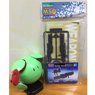 Phụ kiện nâng cấp MSG MW01 Rifle Machine gun Type1 (kotobukiya)