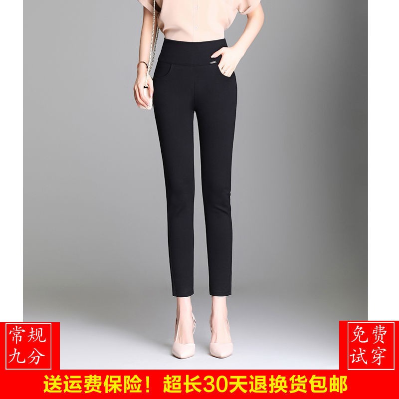 Phụ nữ mặc quần legging mùa thu và đông dài cạp cao màu trắng cộng với cỡ 9 điểm giảm béo mẹ