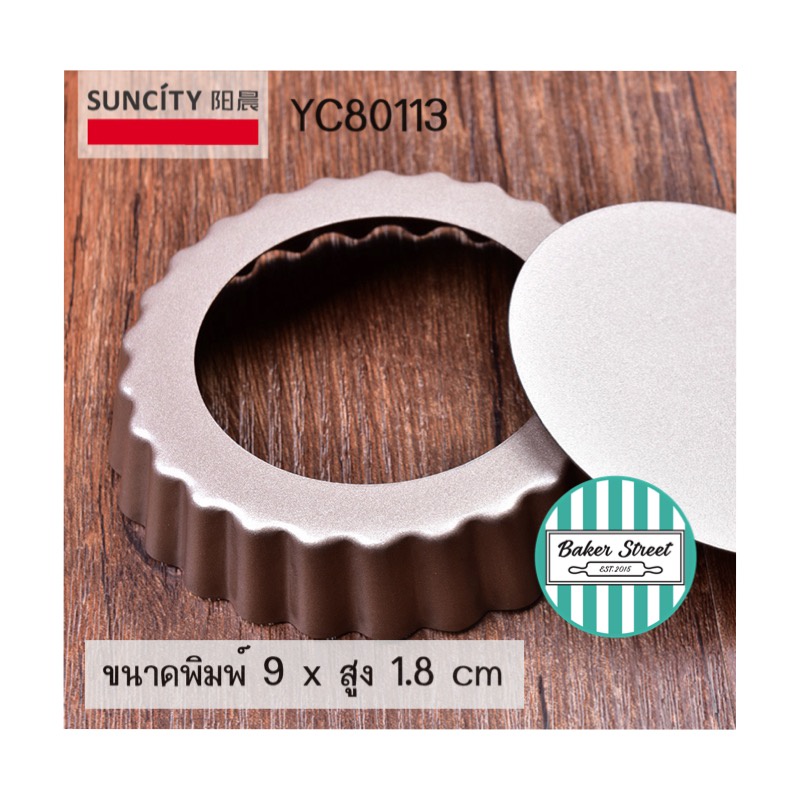 Khuôn Tart SUNCITY YC80113 có lớp phủ Teflon vàng đáy có thể tháo rời