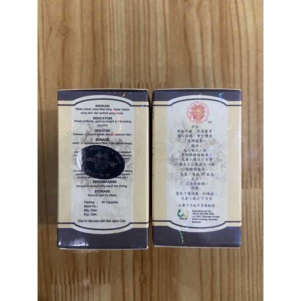 TĂNG CÂN KIAN PEE WAN - Kiện Tỳ Khai Vị Hoàn