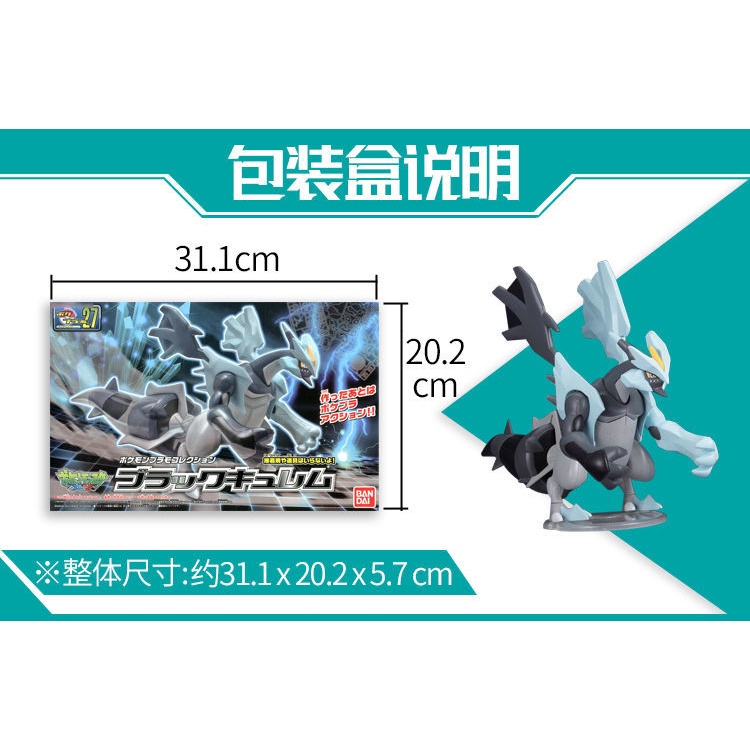 Nhân Vật Bandai Pokemon No.27