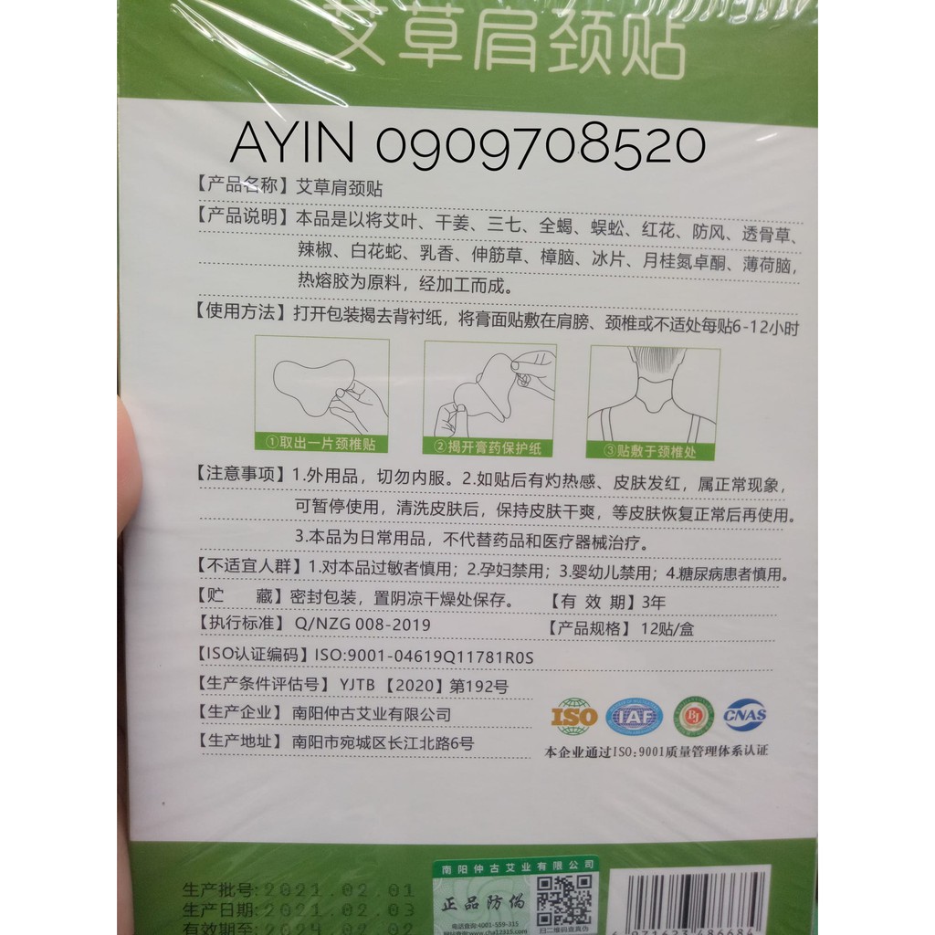 Miếng Dán Ngải Cứu Giảm Đau cổ Vai Gáy ,Thắt Lưng - Hộp 12 Miếng