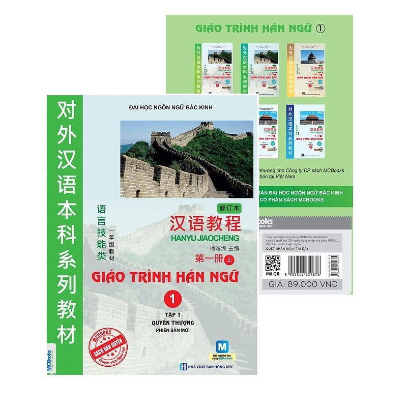 SÁCH - Giáo trình Hán ngữ 1 - tập 1 quyển thượng phiên bản mới (tải app) - MC-TTRUNG-89k-8935246921876