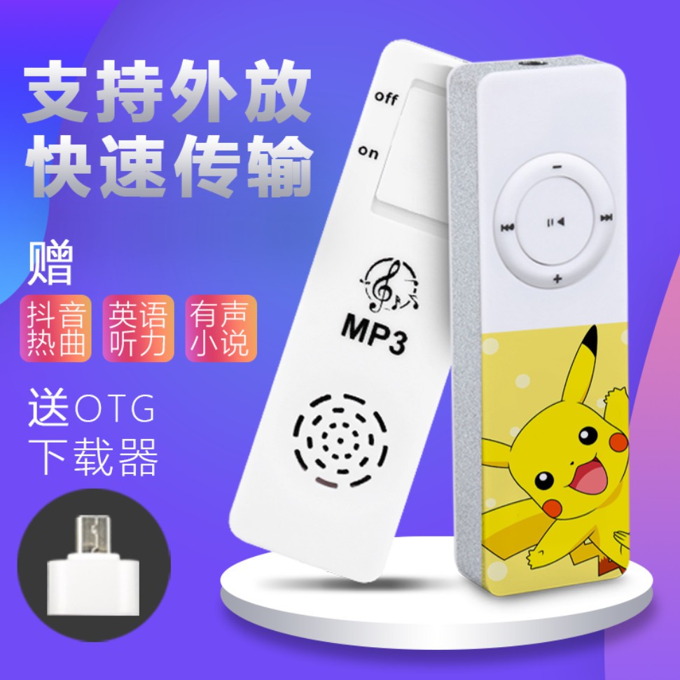 Máy Nghe Nhạc Mp3 Mp4 P3Mp5Mp3Mp4P3Mp5 Chất Lượng Cao