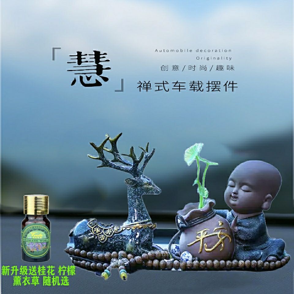 【New Spot】  Little Monk Zen Ornament Buddha Statue Yi Lu Ping an High-End Car Interior Ornaments Personalized Car Decoration Auto Perfume
