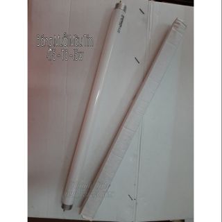 Bóng đèn bắt muỗi 15w tím. bóng thây thế đèn muỗi 5 tấc