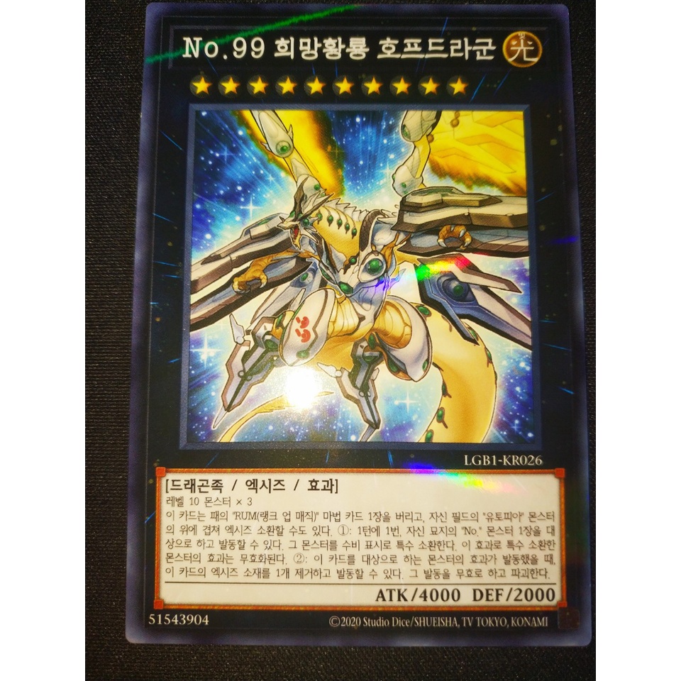 Thẻ bài Yugioh - OCG - Number 99: Utopic Dragon / LGB1-KR026'