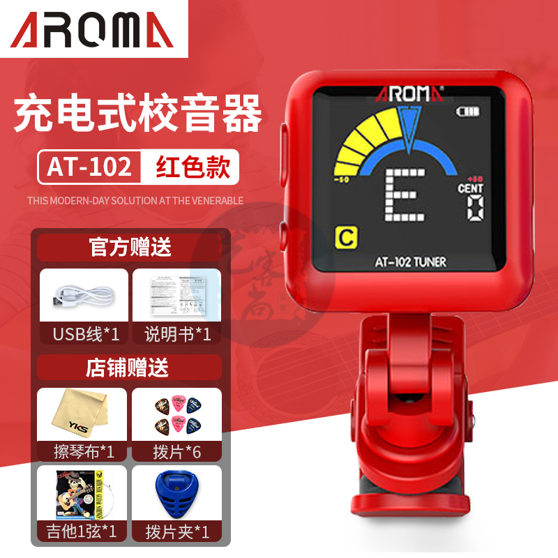 AROMA anoma sạc máy chỉnh âm Guitar Bass Violin Ukulele điện tử màn hình màu trường học