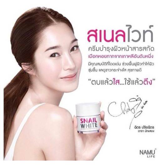 Kem Dưỡng Trắng Da SNAIL BODY WHITE CREAM SKIN Thái Lan