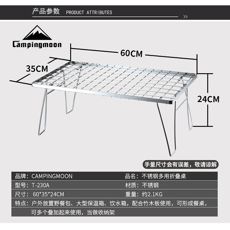 Kệ để đồ dã ngoại Inox Campingmoon T-230A