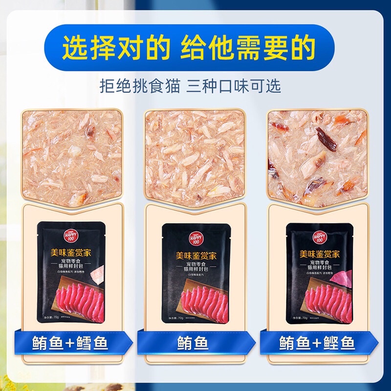 PATE WANPY ĐEN HẢO HẠNG cho mèo - gói 70gr wanpy thức ăn cho mèo