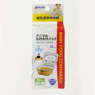 Bộ chia thức ăn Richell (50ml - 10 chiếc) RC98106 - BM