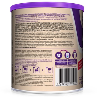 Sữa Pediasure Nga 400gr cho bé