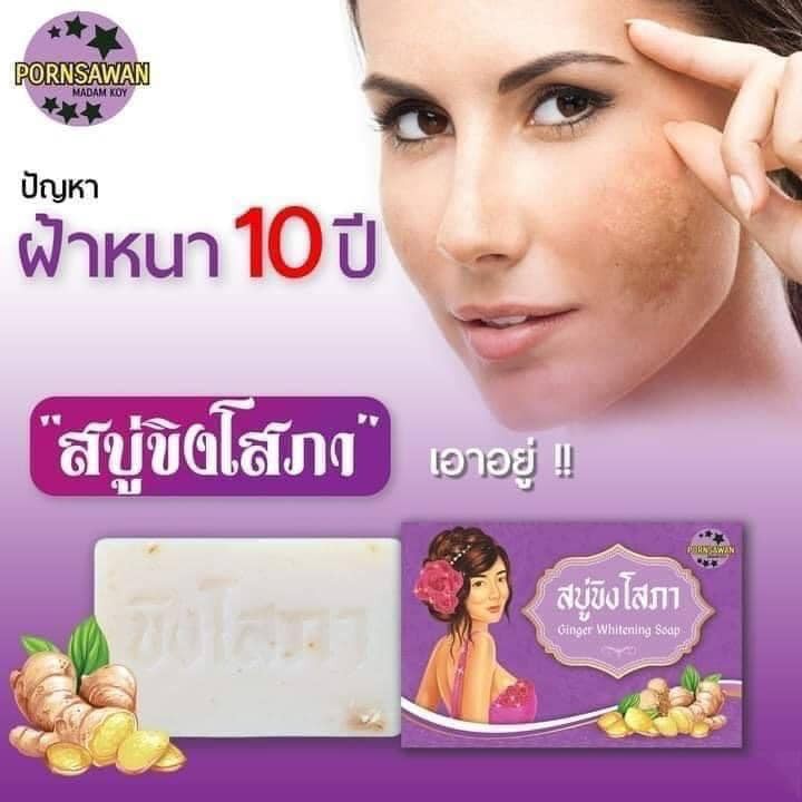 XÀ PHÒNG GỪNG GINGER WHITENING SOAP PORNSAWAN MADAM KOY 100G THÁI LAN CHÍNH HÃNG - 9022