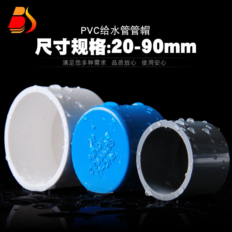 Nắp Nhựa PVC Bịt Đầu Ống Nước 20 25 32 40 50 63 75 Chất Lượng Cao